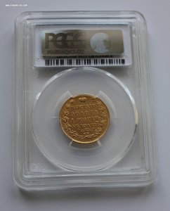 5 рублей 1818 года PCGS. XF