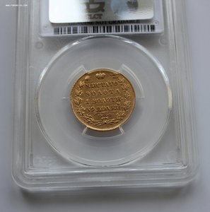 5 рублей 1818 года PCGS. XF