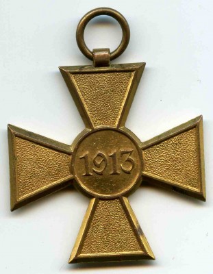 Крест. Сербия(?). Петр I (1913)
