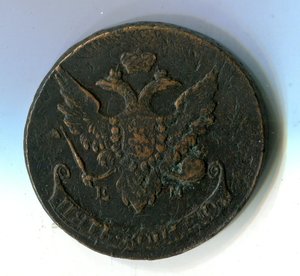 5 копеек 1793 ЕМ Павловский перечекан