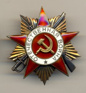 ОВ 1 ст. посмертная