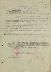 ОВ 1 ст. посмертная