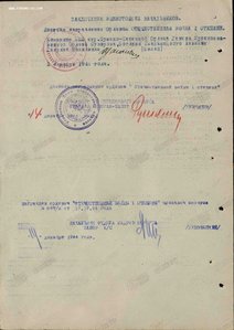 ОВ 1 ст. посмертная