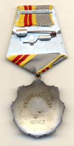 Трудовая Слава 2 ст. (2038)