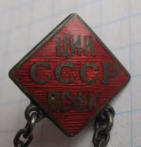 ГТО 2 ст. ЦИК СССР ВСФК 1932-36г.г. Серебро №1229