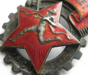 ГТО 2 ст. ЦИК СССР ВСФК 1932-36г.г. Серебро №1229