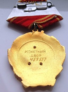 ГСТ № 19596 + Ленин № 459537