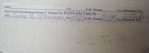 Картина "Собор Святой Троици".