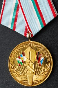 RRR Болгария, мед. За укрепление боевого содружества