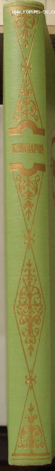 книга "КУЛИНАРИЯ" 400 стр. отл.сохран.