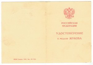 Документы на командира КТЩ213 12БрТр КМОР КБФ