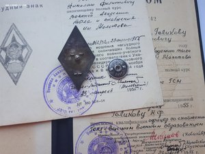 Ромб ВАТС им. Молотова, 1-тип, серебро,диплом+удостоверение.