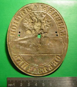 КАЗЁННЫЙ лесной ОБЪЕЗЧИК______редкий знак!