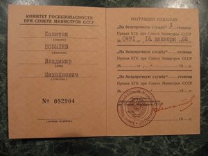 Гос.граница+20 КГБ+70 лет ПВ!!!Люкс!!