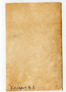 Казачий пояс.