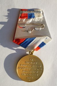 Перепись 2002 полный комплект