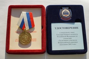 Перепись 2002 полный комплект