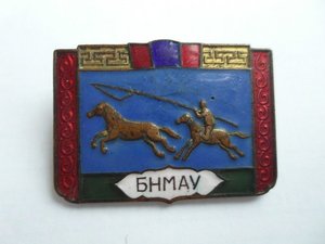 Знак Монголия коневод БНМАУ