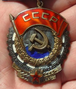 Орден Трудового Красного Знамени №565631 + документ