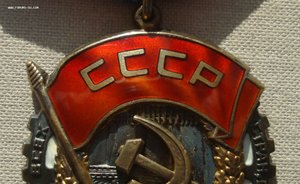 Орден Трудового Красного Знамени №565631 + документ