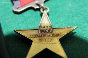 ГСТ 30хх на  Молдованина-шахтера- звеньевого колхоза.