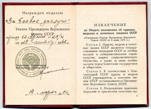 Комплект сержанта Титова  с ННГ.
