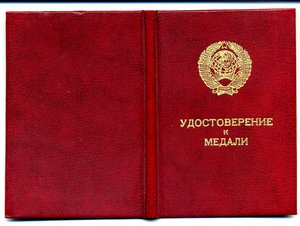 Комплект сержанта Титова  с ННГ.