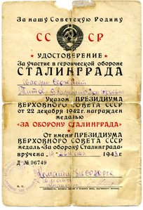 Комплект сержанта Титова  с ННГ.