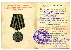 Комплект сержанта Титова  с ННГ.