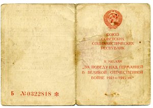 Комплект сержанта Титова  с ННГ.