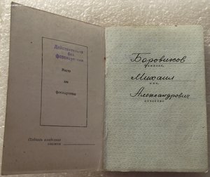 две КЗ,№1778449,за Японию,№3168294,ОК на ком.пулеметной роты