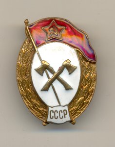 Яйцо, топорики (2043)