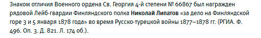 Колодка на 4 награды А2