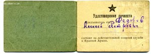 Комплект Федорова А. П.