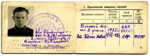Комплект Федорова А. П.