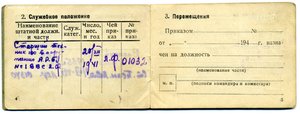 Комплект Федорова А. П.