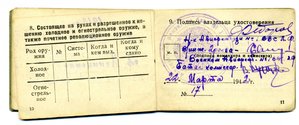 Комплект Федорова А. П.