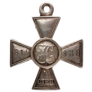Георгиевский крест 4 ст. №819.138