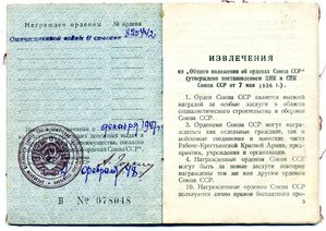 Комплект Федорова А. П.