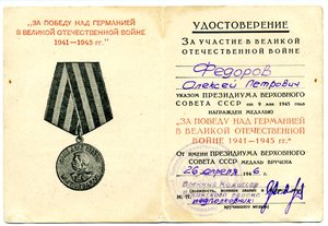 Комплект Федорова А. П.
