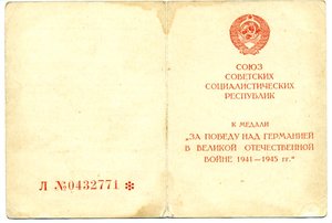 Комплект Федорова А. П.