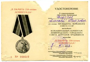 Комплект Федорова А. П.