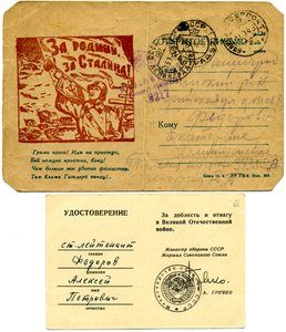 Комплект Федорова А. П.