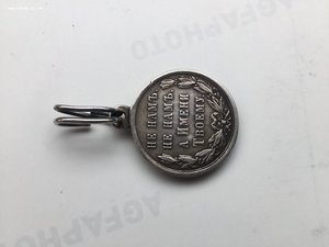 Медаль "В память Русско-Турецкой войны 1877-1878 гг.
