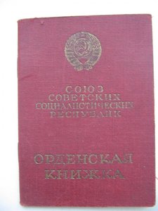 ОВ 2 ст. № 335*** "крабик". Люкс! С документом