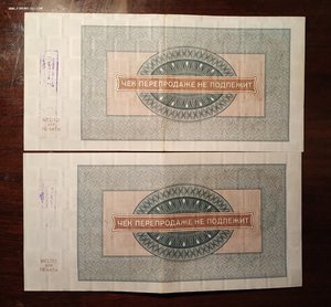 Внешпосылторг 250,100,50,25