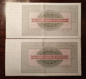 Внешпосылторг 250,100,50,25