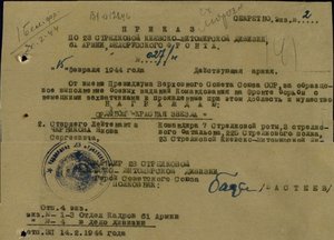 Севастополь подпись ГСС