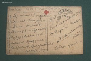 Открытки до 1917 года про войну художественные