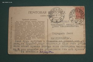 Открытки до 1917 года про войну художественные